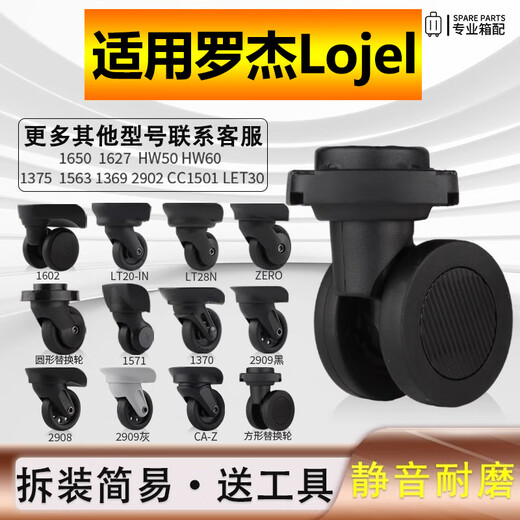 Suitable for Crown Roger LOJEL trolley case wheel accessories suitcase universal wheel suitcase silent roller pulley 1369 pair