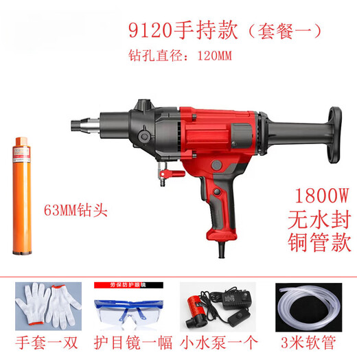 XMSJ Jindu Water Drill Rig Handheld Concrete Punch Air Conditioning Drill Hole Machine High Power Desktop Vertical 9230 Desktop Water Drill Rig 3500W
