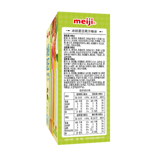 Meiji juice popsicles (grape, white peach, pineapple, coconut) 32g*16 popsicles in color box