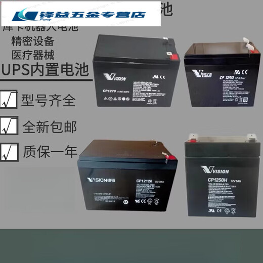 XMSJVISION威神蓄电池12V7AH9AH5AH CP1270/1250H/12120/1290 UPS内置 CP12240 12V24AH 175*165*1