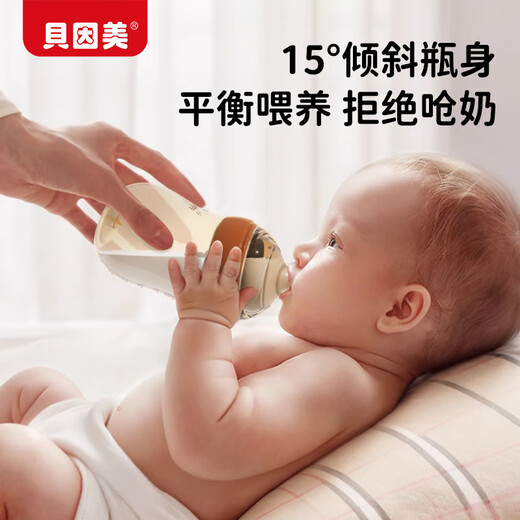Beingmate baby anti-colic ppsu bottle 0-3 months premature newborn baby imitation breast milk eccentric weaning nipple