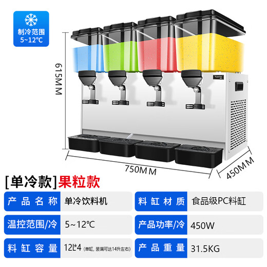 GUYN cold drink machine, juice machine, commercial cafeteria hot and cold dual temperature multi-functional dual three-cylinder fully automatic beverage machine, four cylinders 48L, individual refrigeration, can add fruit pieces