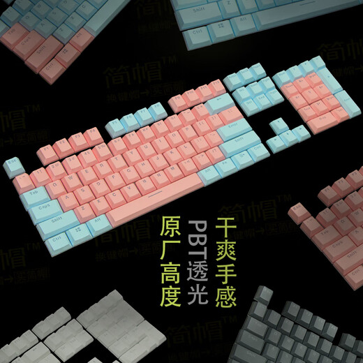 Logitech (Logitech) Einfache Kappe PBT-Leuchtenleuchte Originalhöhe Keycap 104 Taste Mechanische Tastatur K845K835 Corsair K100 Blau und Lila