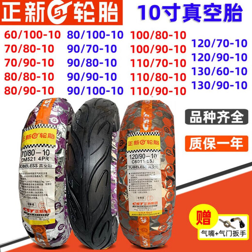 CST Zhengxin Elektrofahrzeugreifen 70/80/90/100/110/120/30/80-60-70-10/12-Zoll-Vakuumreifen K33-Zeigungsgelb 130/70-12806