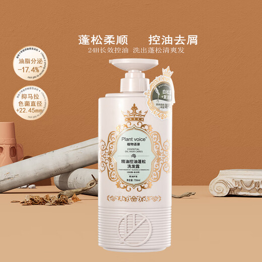 
Plant quotations Plant voice Resurrection grass oil control fluffy shampoo 750ml oil head flattening special