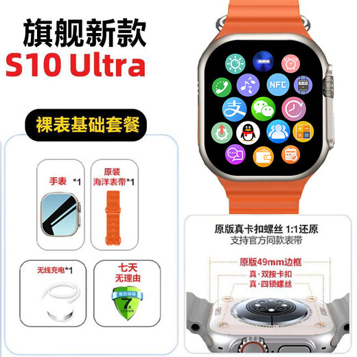 
Huaqiangbei top-end S10 Ultra smart watch Lingdong Island NFC Bluetooth call offline payment multifunctional heart rate blood oxygen detection black technology sports watch Titanium black pro [flagship quality non-low price castration version] [payment + NFC + game + real snap + Lingdong Island]