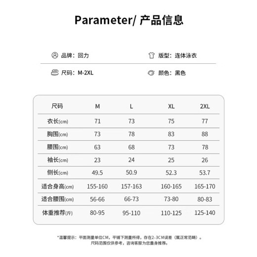 回力泳衣女连体游泳衣2025新款遮肚显瘦保守泡温泉大码泳装14083HZ 黑糖波光【视觉显瘦】 2XL （建议体重125-140斤）