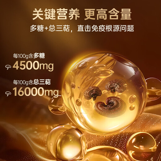 Tongrentang Día del Padre Ganoderma Lucidum Spore Powder Para mejorar la inmunidad, los productos de salud para adultos, personas de mediana edad y ancianos, pruebe Fresh [15 bolsas*1G]