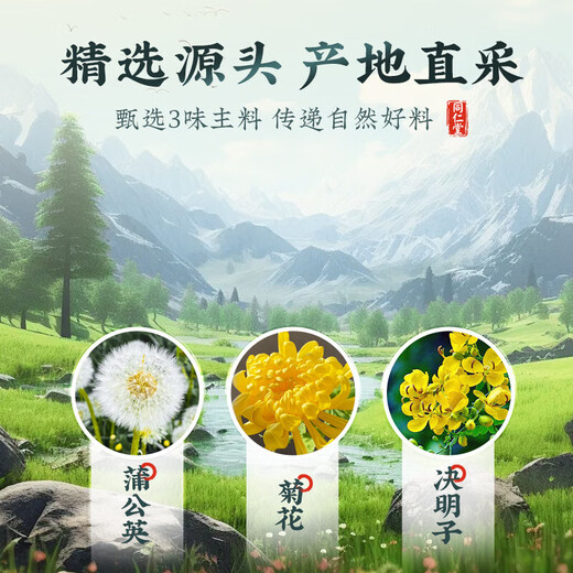 同仁堂（TRT）菊花枸杞决明子茶人参养栀子甘草牛蒡护熬夜肝茶男泡水喝150g