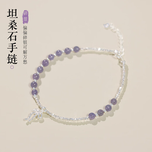 Shumo Tanzanite crushed silver several ounces sterling silver bracelet for women transfer beads s925 silver light luxury jewelry niche design gift to best friends Tanzanite crushed silver several ounces bracelet