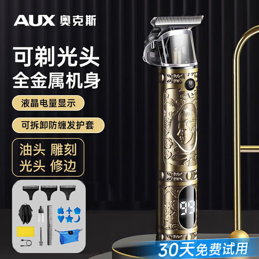 AUX shaving hair clipper electric adult hair clipper bald artifact hair clipper oil head carving electric clipper complete set of hair cutting tools with gold LCD screen