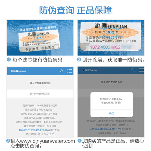 
Qinyuan water purifier filter element KRT2800 3800 3820 3890PPC composite activated carbon polypropylene complete set KRT2800/3800/3890 (level 124)