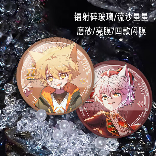 
Cool Vine Qi Miaojun Story Animation Guziba Jimao Xiao Jiulong No Utensil Dragon Qiye Peripheral Badge Collection Gift Pain Pack Qi Miaojun G13118 Laser Broken Glass-58mm