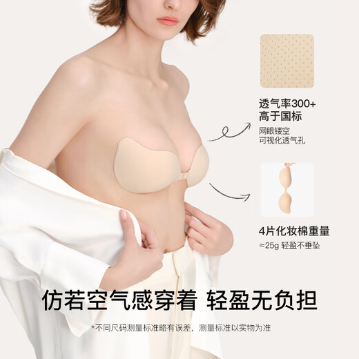 
Uras newly upgraded Yunrou mesh papaya cup breast sticker underwear women's dress wedding photo invisible bra thin style-M
