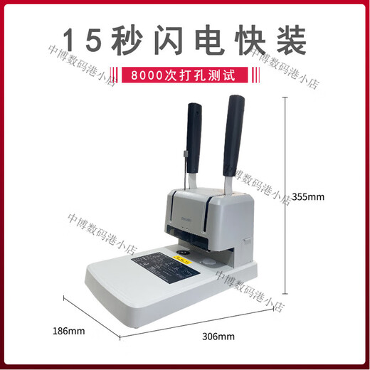 Financial certificate binding machine/GB341 file drilling opportunity meter hot melt hose file 33669S 3886 send 103 rivets
