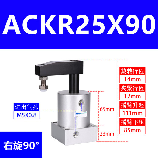 Airtac ACK corner downward pressure rotating cylinder ACKL/ACKR25/32/40/50/63X90 left-hand right-hand rotation ACKR25X90 right-hand rotation 90