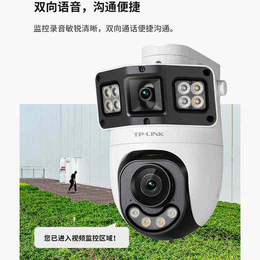 
TP-LINK surveillance camera POE network cable powered monitor 360-degree panoramic view without dead angles with night vision gimbal rotating indoor outdoor waterproof mobile phone remote 8 million dual lens dual-screen TL-IPC689XD-A4 with 128G memory card [free upgrade to 256G]