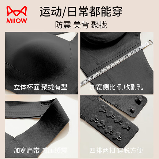 猫人运动内衣女士瑜伽健身无痕文胸聚拢防震防下垂美背心式胸罩黑L