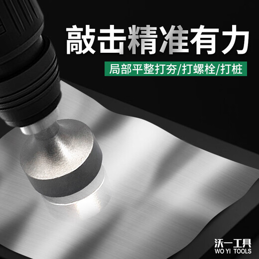 Wo Yi Tools WO YI TOOLS new joint hammer head electric hammer square handle round handle electric pick drill bit flat piling knocking edge bolt white iron impact drill square handle flat hammer head 1