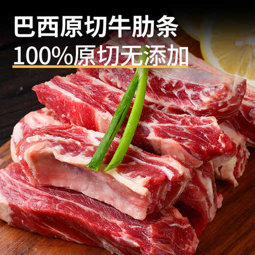 Kein ganzes Rindfleisch aus Brasilien importiert, mit Gras gefütterte, roh geschnittene Rinderrippen ohne Knochen, Nettogewicht 2Jin Jin entspricht 0,5 kg, frische Grillzutaten mit Rindfleisch und Knochen