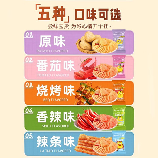 Pretty delicious potato chips snacks independent small package potato chips gift pack satisfying cravings snacks and casual biscuits whole box wholesale at the start of school season mixed 24 packs [five flavors] 480g