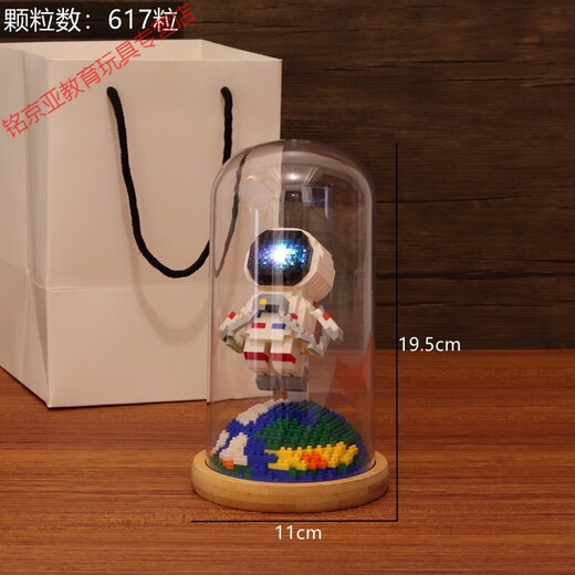 Weifanjia (Weifanjia) Miniature Petite particules Blocs de construction Astronaute Box Box Toys Gift Goot's Day pour les garçons et les filles 2693 + 2694 OVR