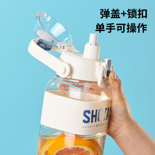 尚泰SHOTAY方形塑料杯1050mL水壶弹盖吸管水杯子带提手背带7308黑色