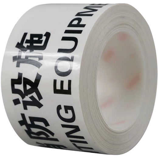 
Anseri Logo Tape Safety Marking Tape Wear-resistant floor warning tape 75mm (High pressure hazard) 11980