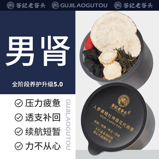 Laogutou Wubao Tea Eight Treasure Tea Ginseng Polygonatum Eucommia Male Flower Tea Ginseng Lycium Lycium Raspberry Health Tea Men's Tea
