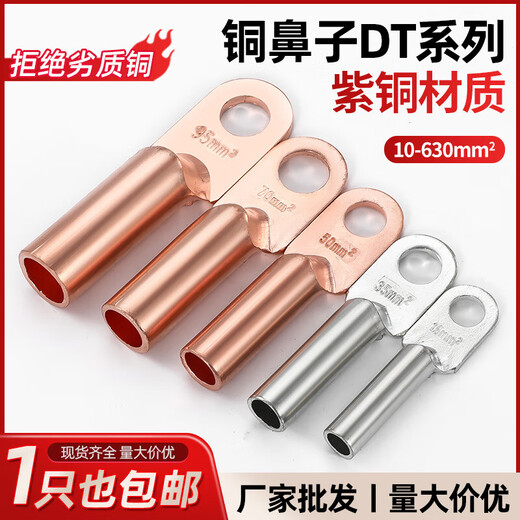 Shantou Lincun DT fil de bornier à nez en cuivre nez de fil de cuivre connecteur en cuivre bloquant l'huile étamé 25/35/50 oreille de fil de cuivre carré étamé DT-10