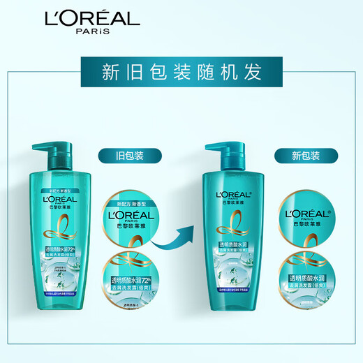 Ácido hialurónico l'Oreal champú hidrogénico antidandruff silicona champú (gran dulce) 700ml cabello al azar con envases antiguos y nuevos