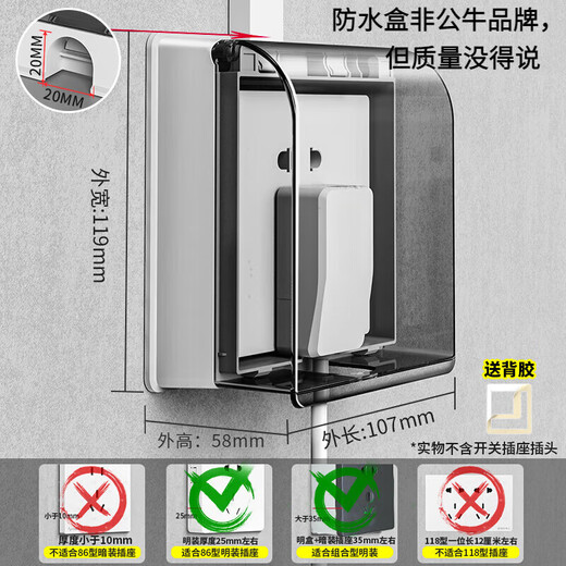 Bull (BULL) socket surface-mounted heightened waterproof box 86-type bathroom open-wire switch socket protective cover cover leakage plug splash-proof box waterproof box (transparent) + Bull five-hole socket