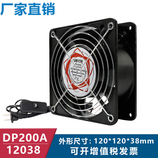 Ventilateur de dissipation de chaleur 12cm 12038 DP200A KTV Armoire 220V Distribution silencieuse Solder Échappement Échappement ventilateur unique 220V