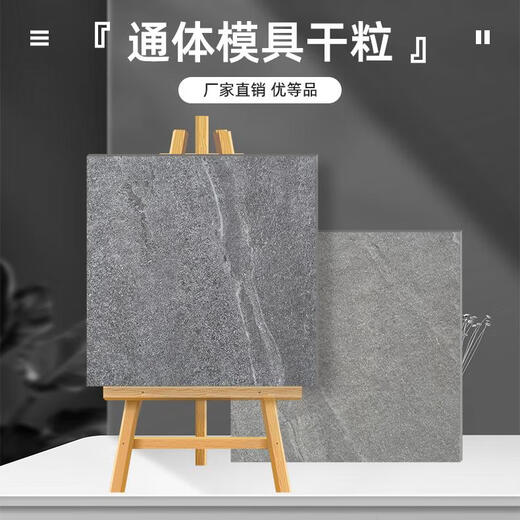 XMSJ哑光干粒面通体瓷砖600x600仿古砖院子餐厅防滑地砖火锅店地板砖 M6630