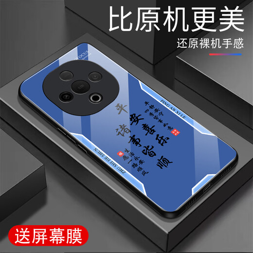 甄沛适用vivoY300手机壳防摔屏幕膜钢化玻璃全包边超薄硬壳男女镜头防刮保护壳喜庆平安喜乐文字Y300 平安喜乐【流沙黄G7170】 vivoY300【赠膜】