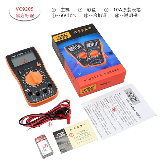 惠利得万用表数字高精度多功能VC9205电工数显式防烧万用表VC890D/C 畅销款 VC9205 功能全 （送电容