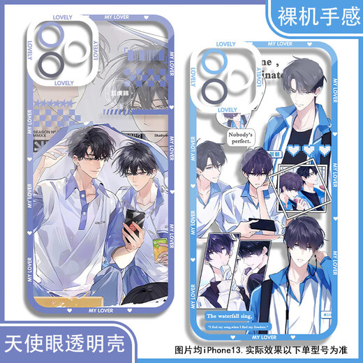 Vivo Making Learning Scum Wedding Greetings Xie Yu мобильный телефон, адаптированный в честь 100 Redmi K70Vivos20 Apple 16 Soft Angel Eye Transparen