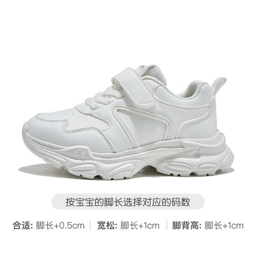 
Barba Duck Children's White Shoes 2025 New Girls' Children's Shoes Spring All-Match Running Shoes Boys' Sports Shoes White 32