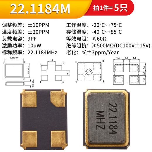 3225 SMD passive crystal oscillator 8M 12M 16MHZ 24M 26M 30m SMD 4-pin crystal oscillator 22.1184M (5 pieces)