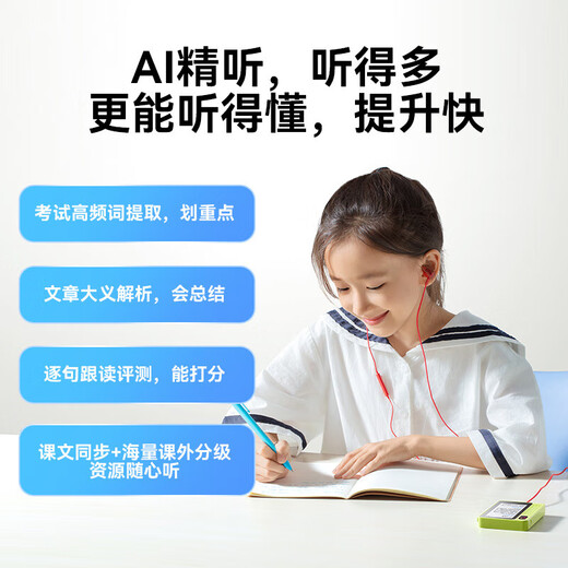 IFLYTEK AI English Treasure EBOX Hearing Treasure English Listening Walkman Electronic Dictionary Intelligent Listening Learning Machine to Sharpen Your Ears Memorize Words and Learn Postgraduate Entrance Exam Artifacts Not Burnt Green 64GB