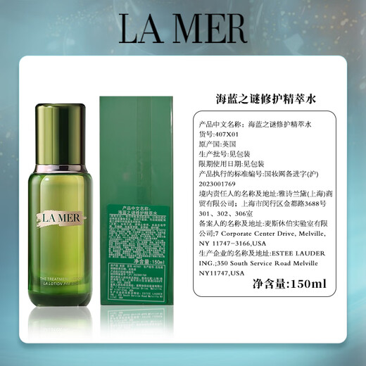 La Mer Essence Water Gift Box Set Essence Toner Moisturizing Firming Skin Care Products Gift Box Birthday Gift for Girlfriend