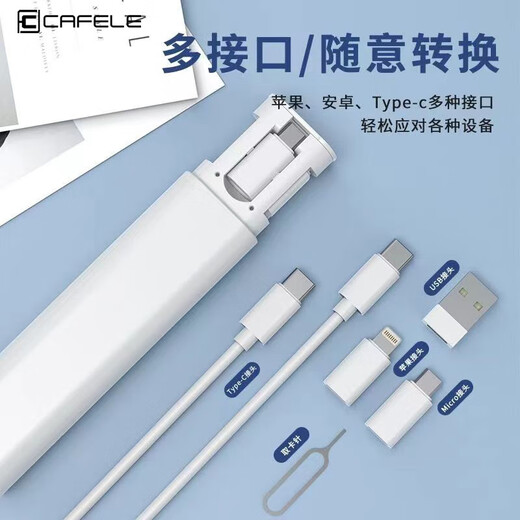卡斐乐（Cafele）多功能数据线收纳盒适用苹果typec手机充电线多转接头便携 【黑色】多功能收纳盒