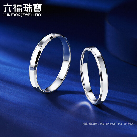 Lukfook Jewelry Platinum 950 True Love as Ever Platinum Ring Couple Wedding Pair Ring Single Price F63TBPR0005 No. 11-2.78g (including labor cost 267 yuan) Women's model