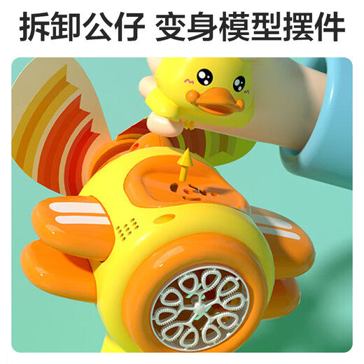 
Dimanqi Children's Bubble Blowing Machine Toys Fully Self-Electric Water-Resistant Outdoor Little Yellow Duck Aircraft Handheld Bubble Stick PP003