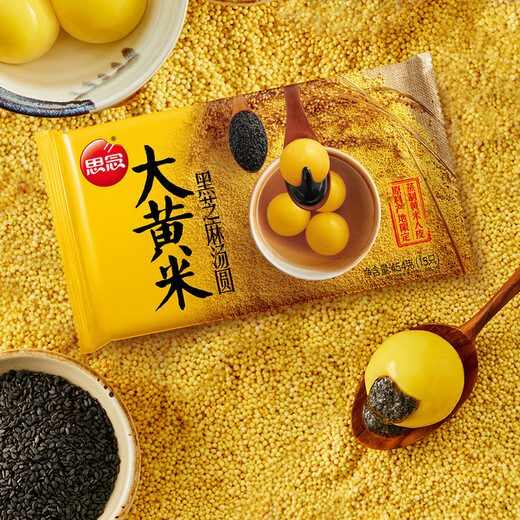 Missing Rhubarb Rice Black Sesame Rice Balls 454g*2 bags 30 pieces family size breakfast Lantern Festival Dessert Rice Balls