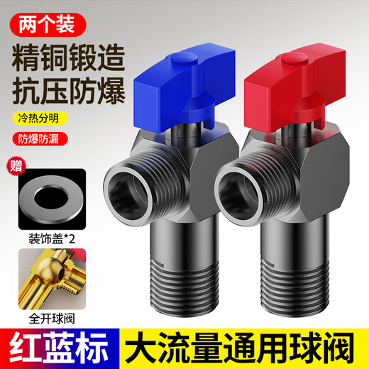 Jiumu Wangshijia all-copper core full-open ball valve high-flow hot and cold gas water heater universal toilet angle valve 4-point triangle valve switch gun gray Thor high-flow ball valve blue and red two packs