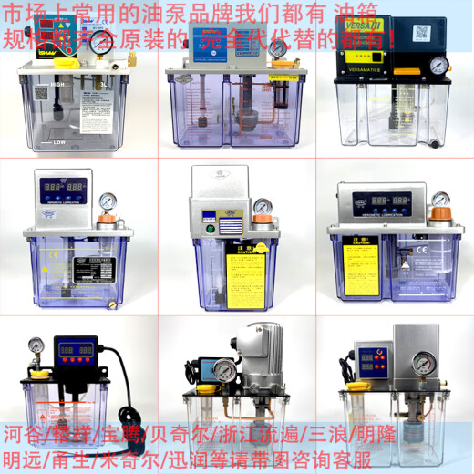扬笙福定制全自动电动泵油箱油盒透明油壶胶箱塑料壳外壳底壳容器盒4L 6孔油箱孔距306186