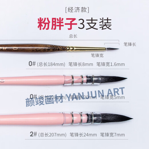 
Martini Pink Fatty Watercolor Brush Mixed Squirrel Hair Mop Pen Watercolor Brush Line Brush Single SS91 Pink Fatty Ss91 0#+2#+1098 0#