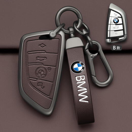 
Shenchuang BMW key cover x3x5 car 3 series 5 series x1 buckle i3 three series 530 blade 325li7 series 525 key protection cover BMW B-[Mocha brown] + leather rope