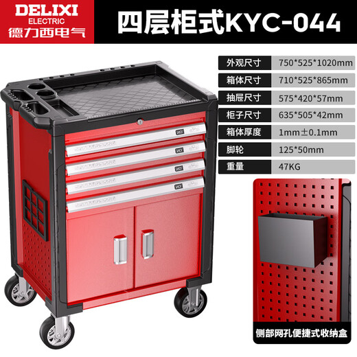 Delixi Electric heavy-duty tool cart, auto repair hardware, three-layer parts trolley, workshop drawer-type tool cabinet, flagship seven-drawer cabinet-type tool cart, rubber-coated version